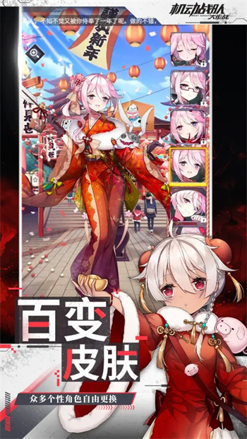 机动战队大作战手游官网版图2