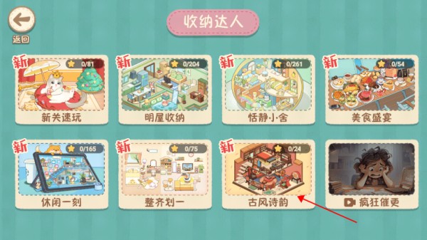 筑梦之旅图2