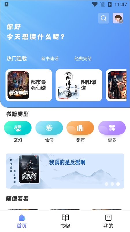 苍云阅读图3