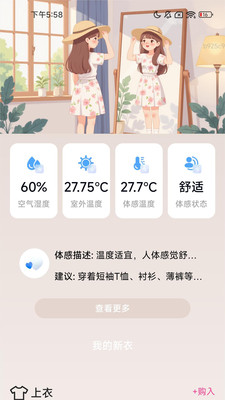 魅力充电图3