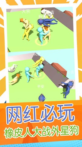 超级外星狗图3