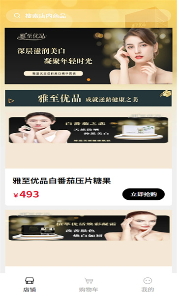 悦睿购图2