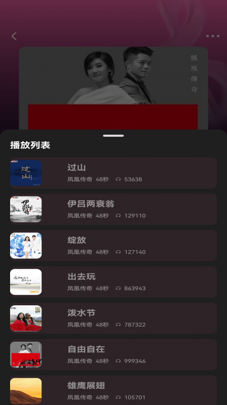 畅享免费铃声图3