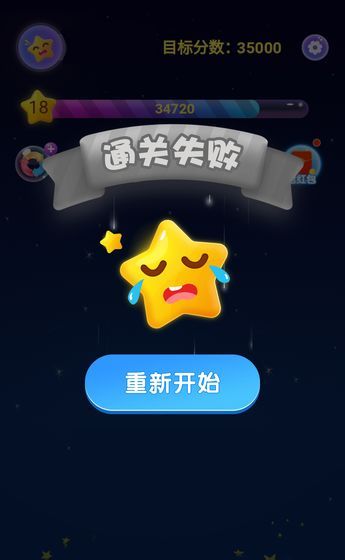 王者消星星图3