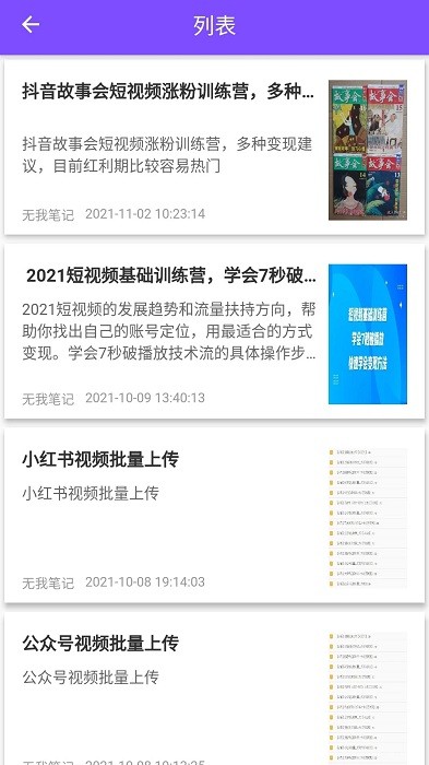 资源共享大师图4