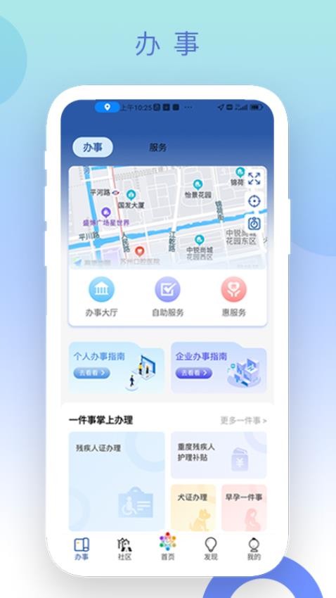惠姑苏图3
