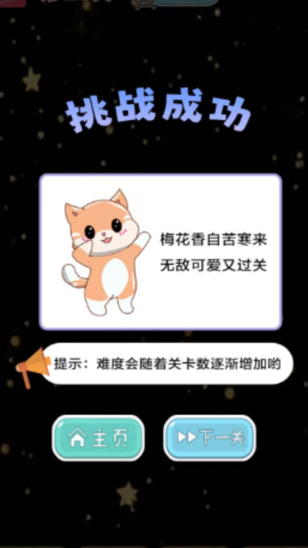 连连看经典图1