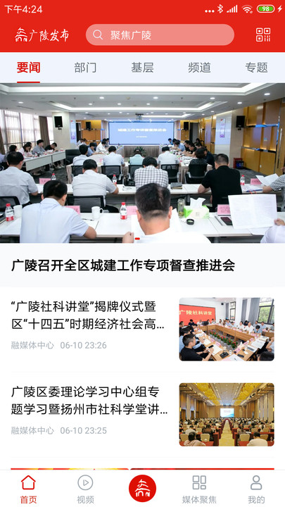 广陵发布图3