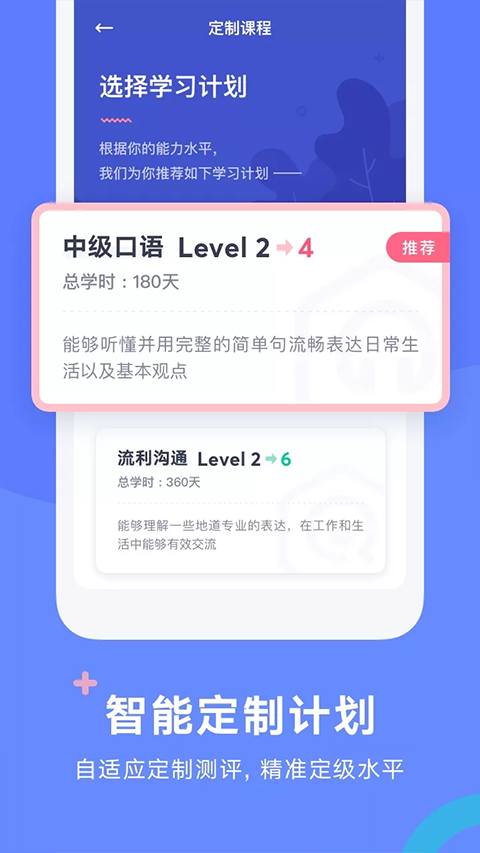 有道口语图3