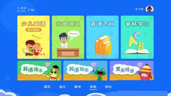 神童AI书包图3