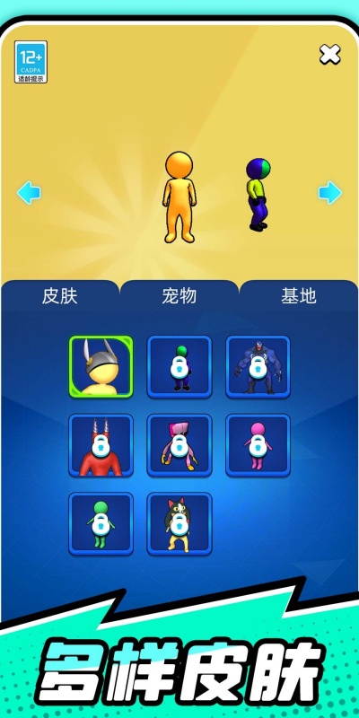 超能火柴人图2