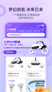 元梦空间商城图2
