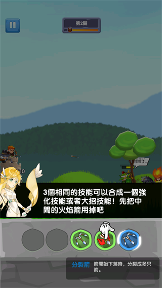 神弓守护者：英雄集结图2
