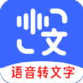 语音互转文字app图标