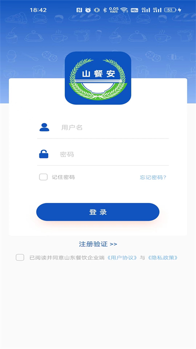 山餐安图1