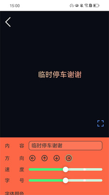 畅行充电图1