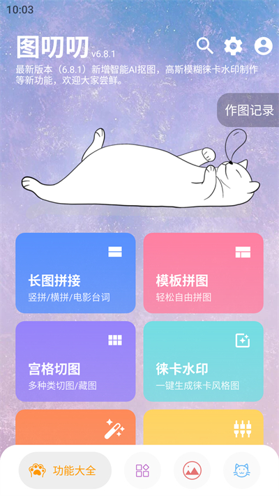 图叨叨