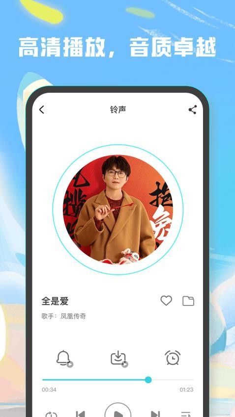 彩铃大全免费版app图1