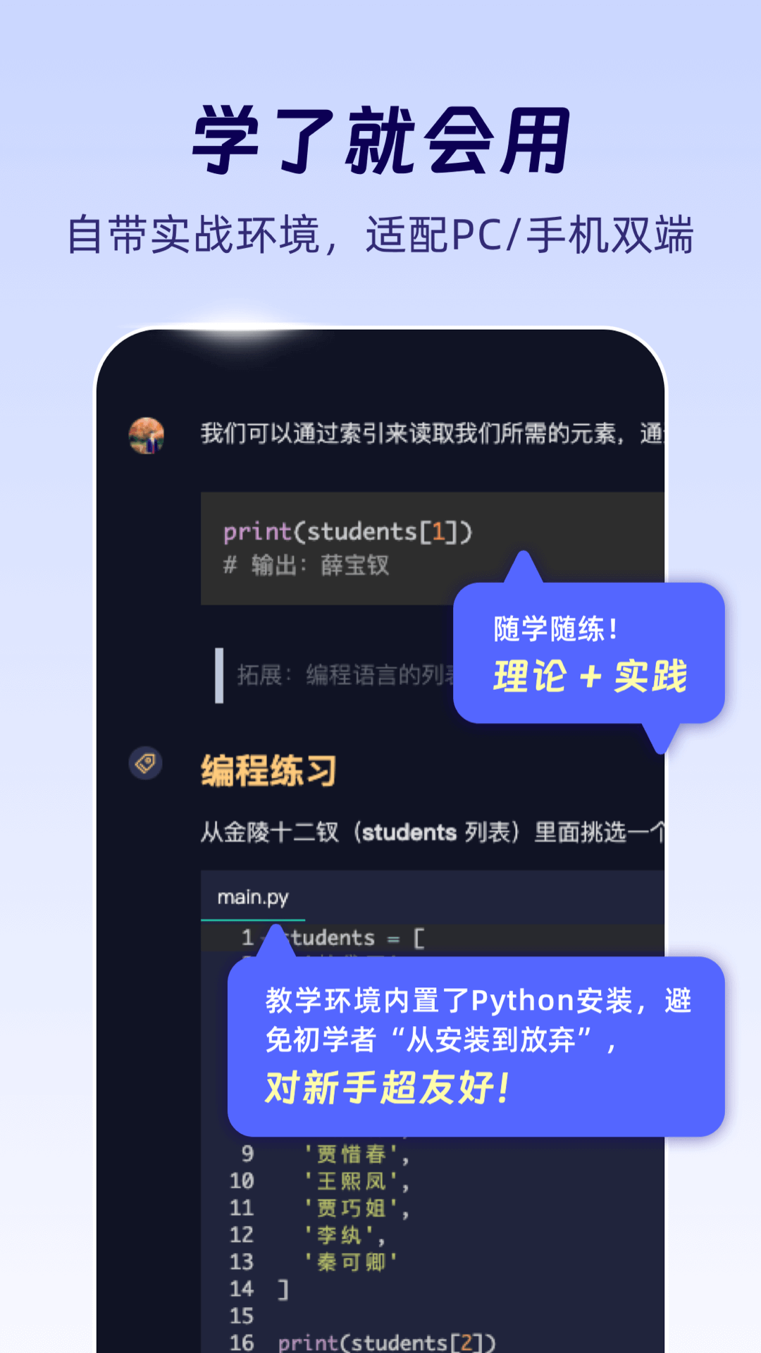 扇贝编程图2