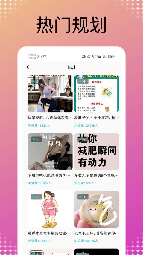 薄荷热量图4