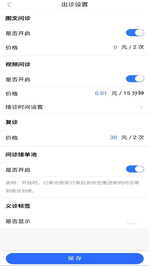 云上开医图3