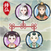 修仙世家模拟器图标
