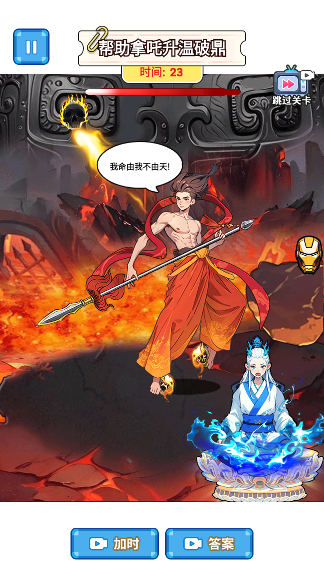 轻松过这关图2