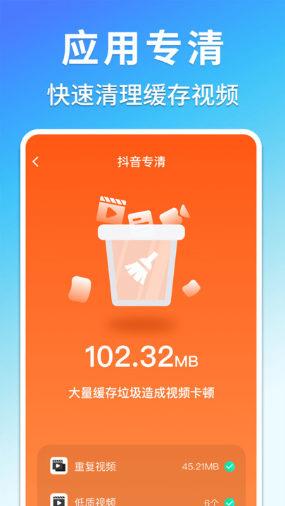 手机视频照片清理图2
