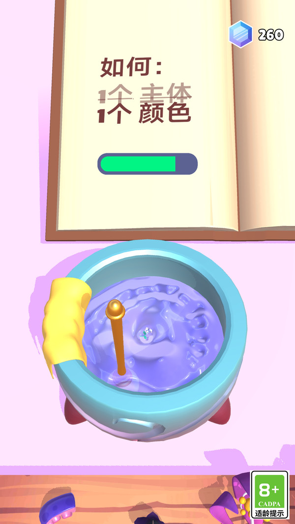 魔法工坊游戏图3