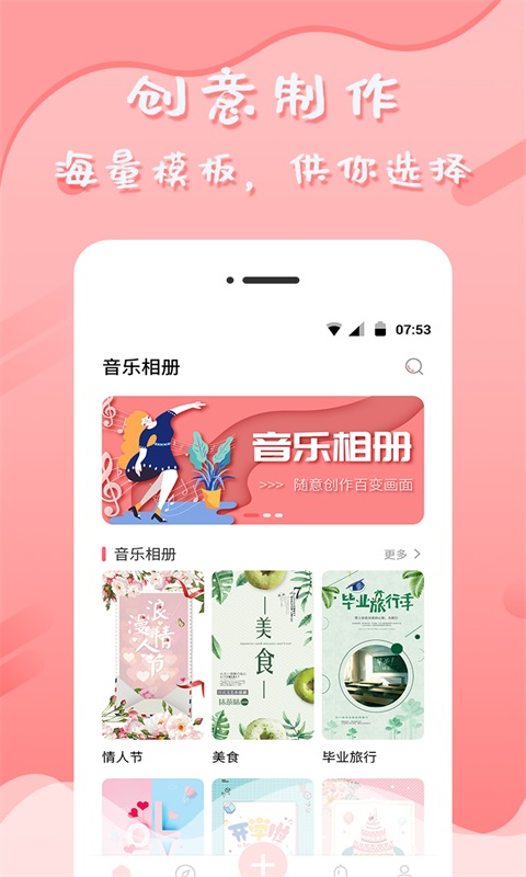 音乐相册图1