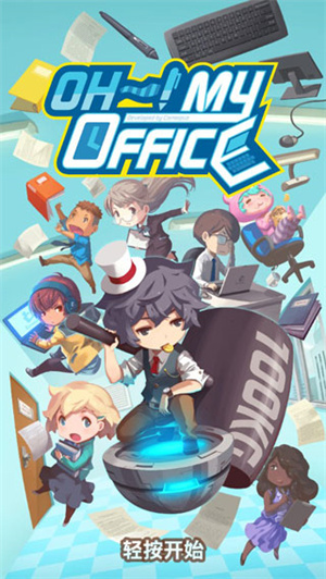 MyOffice图3