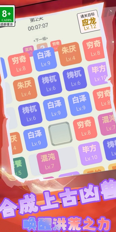 疯狂合合合图1