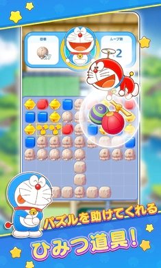 哆啦a梦的度假村拼图制造商图3