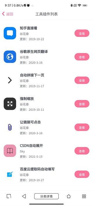 油猴图1
