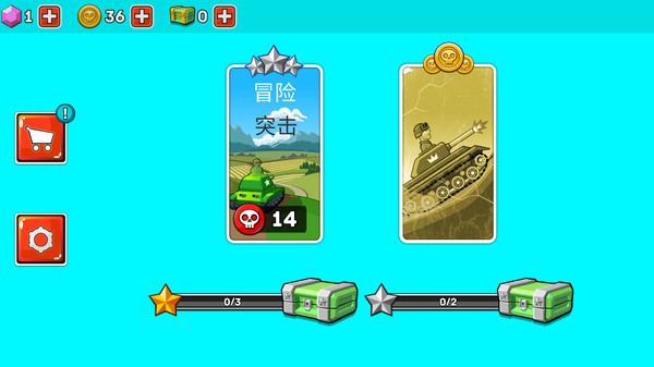 坦克冲锋图2