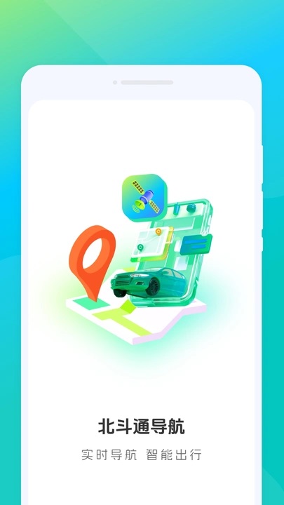 北斗通导航图2