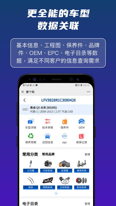 查个码图2