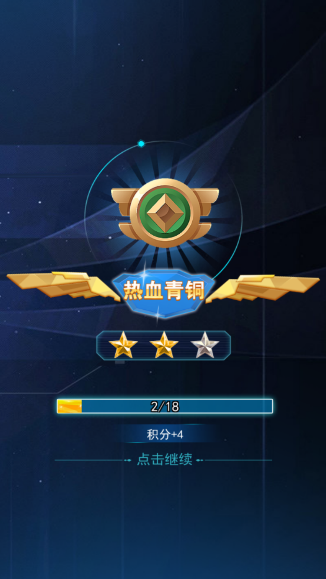 前进吧陀螺图1