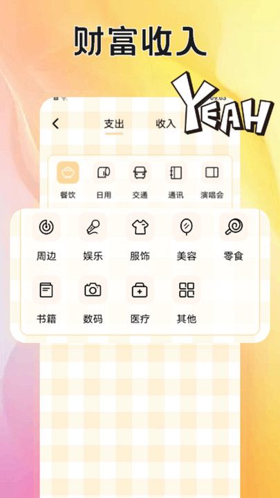 贝贝记事本图1