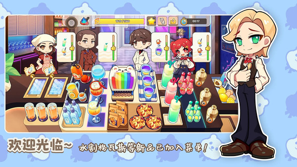 饮料小镇图3