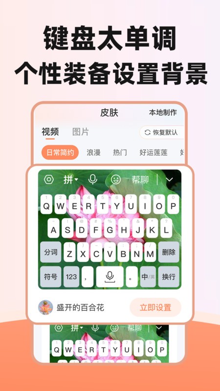 点读输入法图2