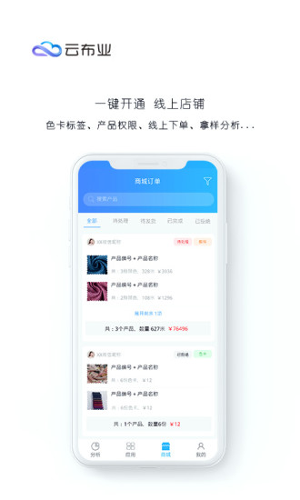 云布业图2