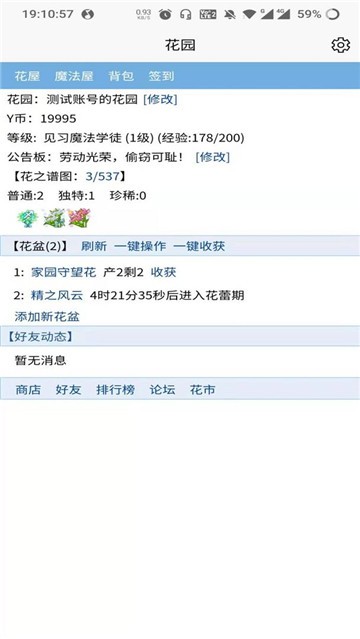 3G魔法花园游戏图3