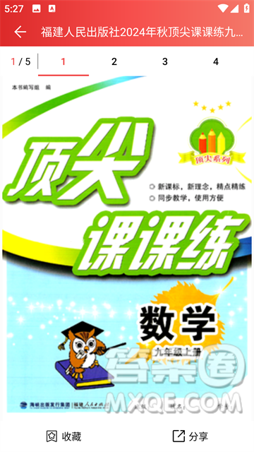 答案圈图1