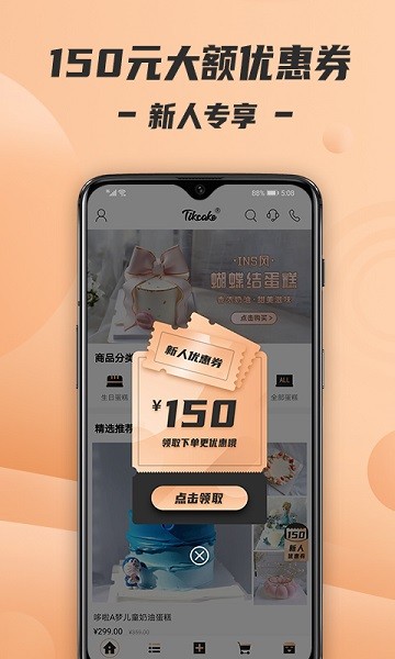 Tikcake蛋糕图1