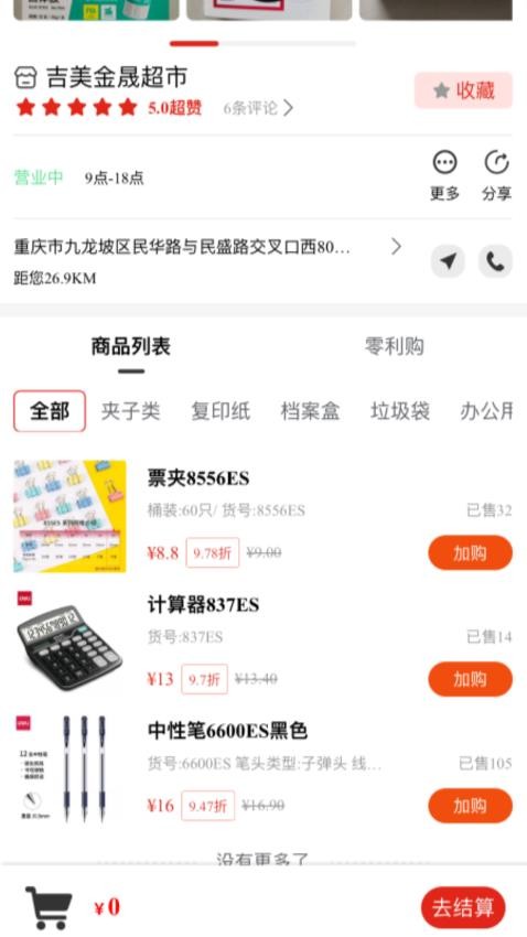 购满街图2