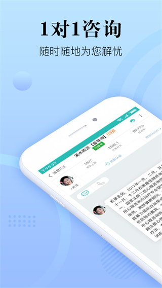心理咨询在线图2