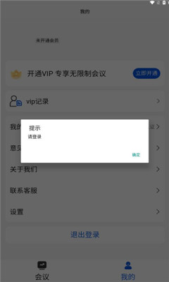 跨界会议图3