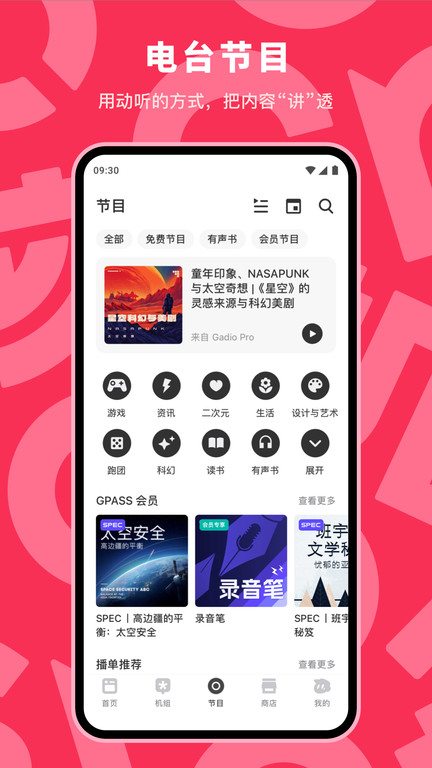 机核图1