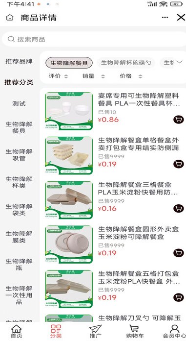 恩必得图1